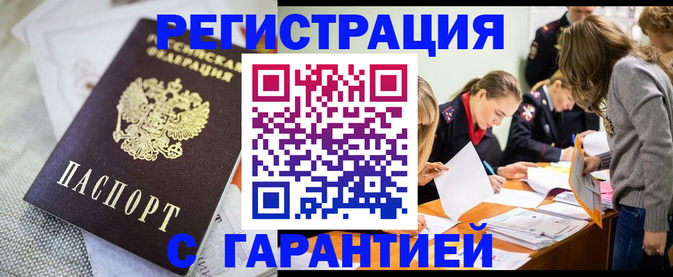 временная регистрация гарантия в Псковской области