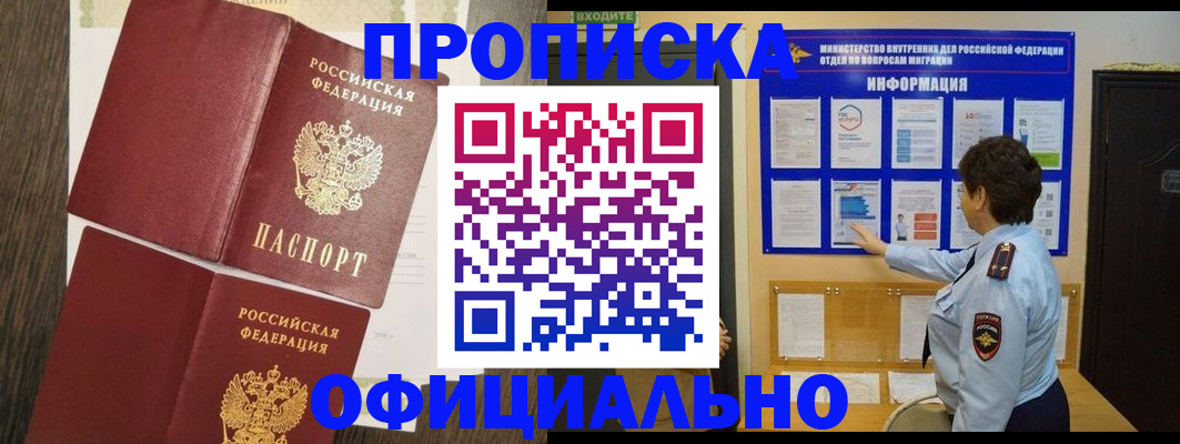 временная регистрация законно в Псковской области