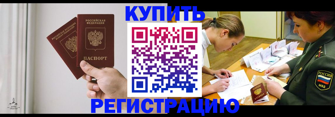 прописка для школы в Псковской области