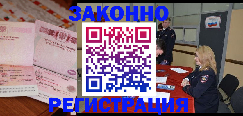 временная регистрация госуслуги в Псковской области