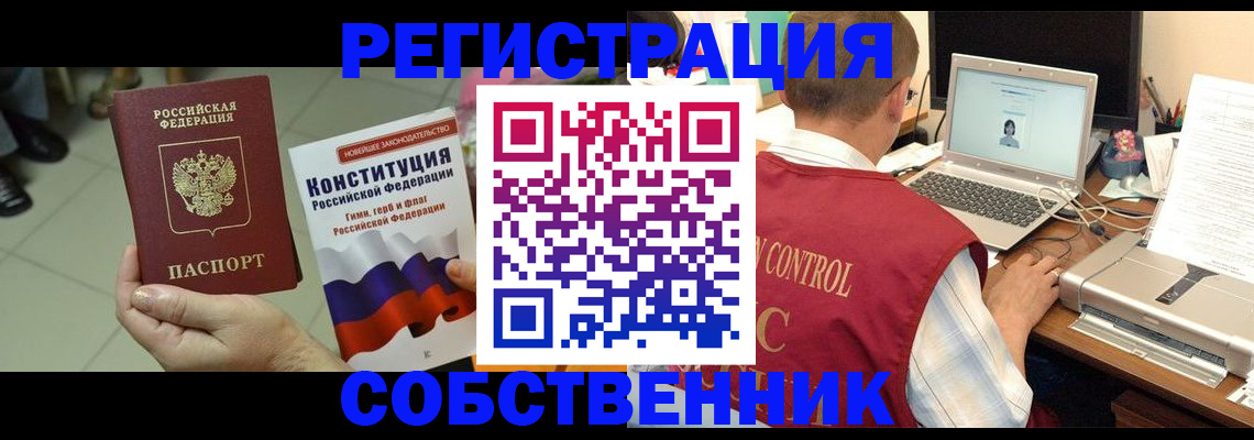 временная прописка в Псковской области