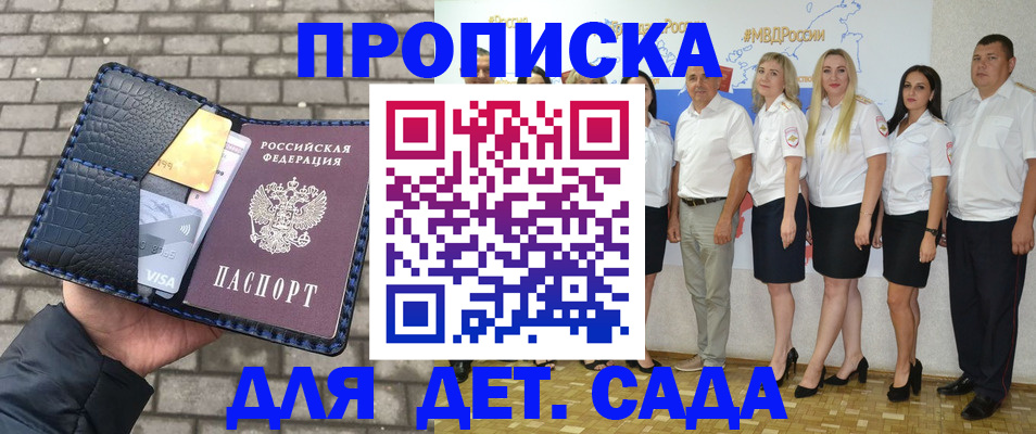 прописка поиск в Псковской области